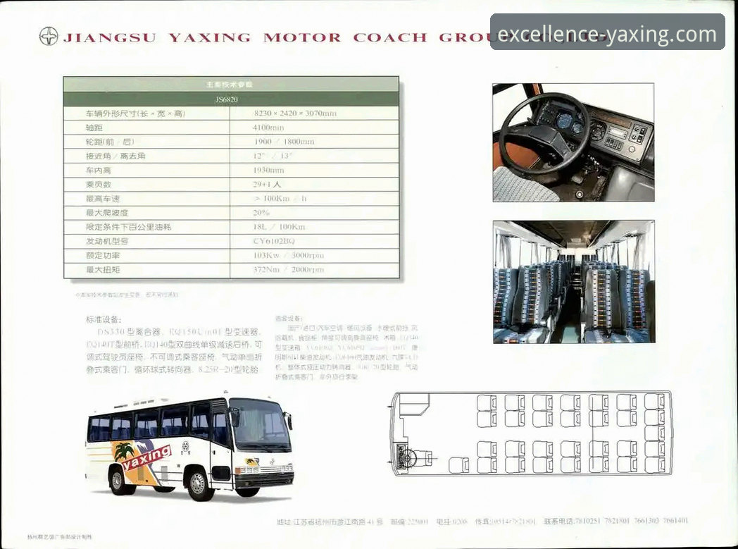 亚星客车品牌介绍：从技术底蕴到市场布局的全面解析